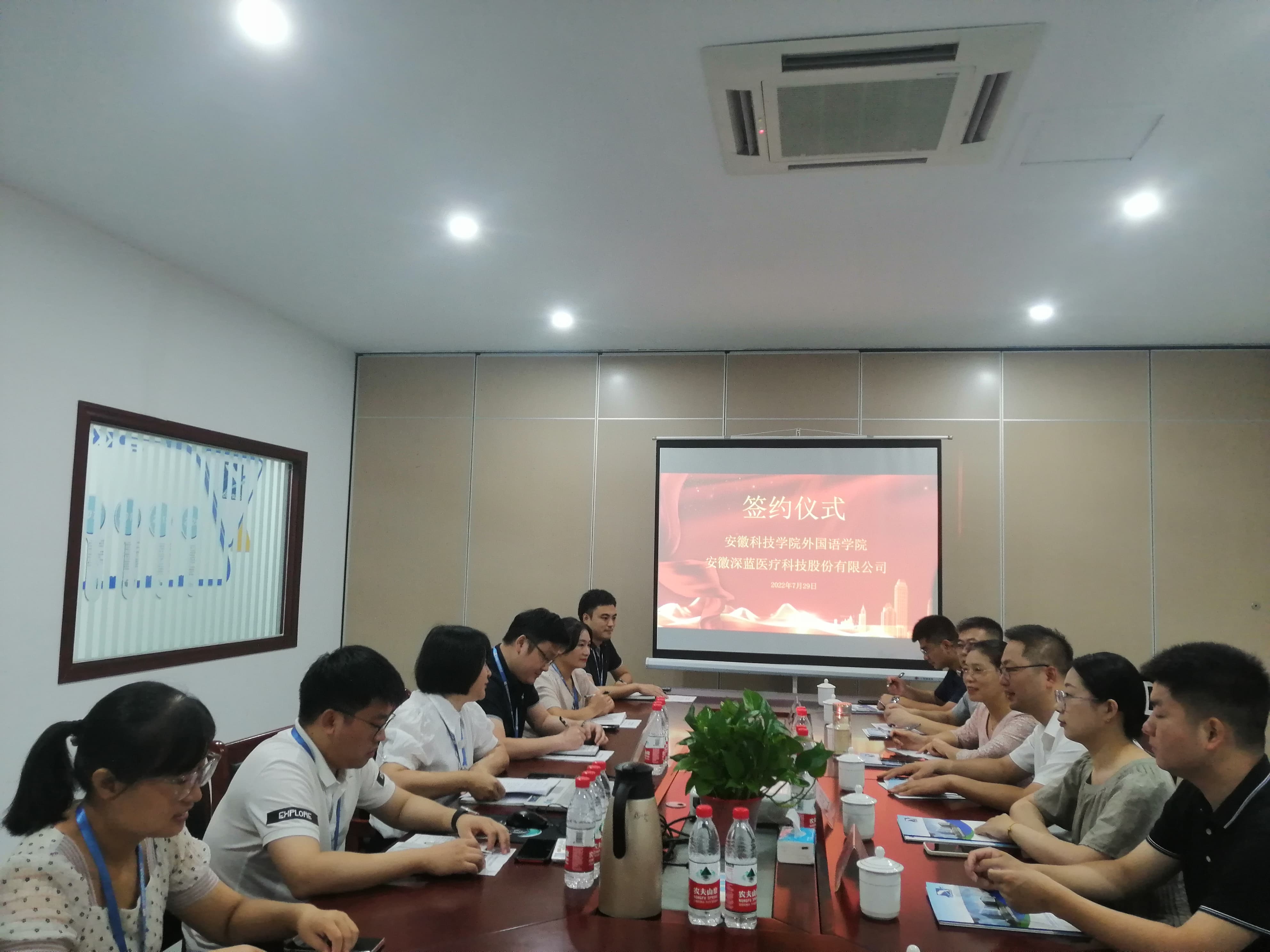 深化校企合作，推進人才培養——安徽科技學院外國語學院&深藍醫療達成戰略合作